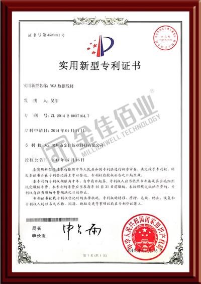 VGA數據線材
