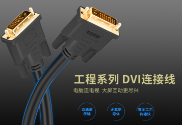 DVI線和VGA線有什么區別?為什么會有人說DVI接口沒用?