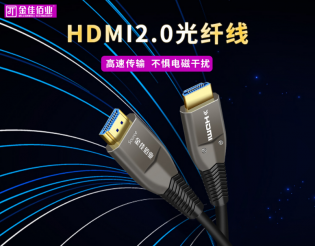 購買HDMI高清線時(shí)需要了解的細(xì)節(jié)
