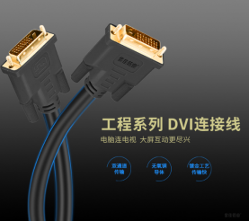 DVI接口的優(yōu)勢(shì)是什么?