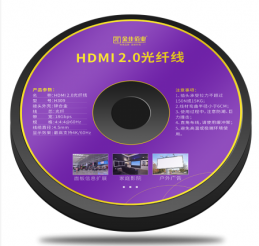 金佳佰業HDMI2.0光纖線 為您帶來原汁原味視聽盛宴