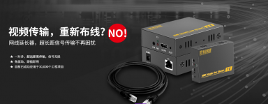 金佳佰業HDMI網線延長器 單網線延長120米信號不受損