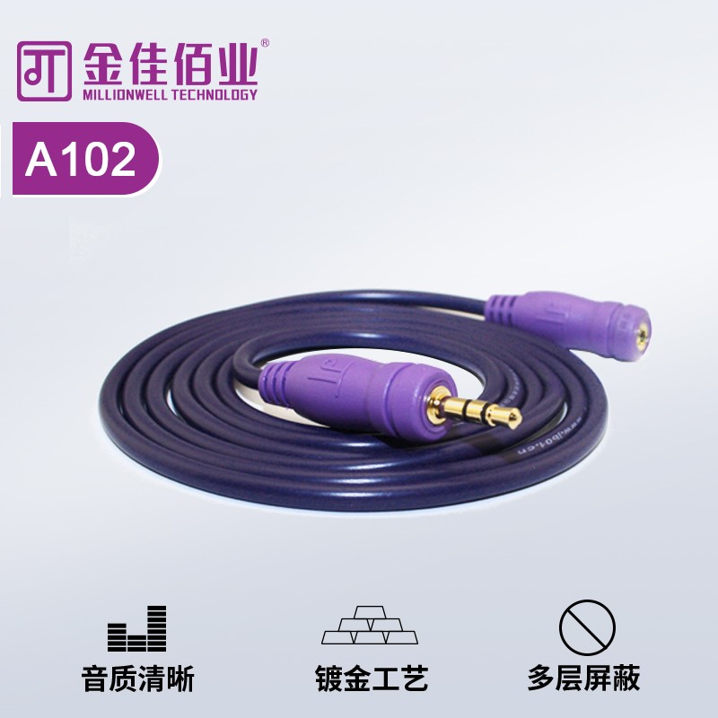 金佳佰業(yè) 耳機(jī)延長線 DC3.5 公對(duì)母  A102