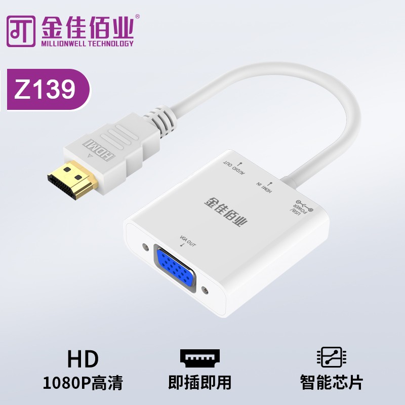 金佳佰業  HDMI/VGA母 帶音頻帶供電 Z139