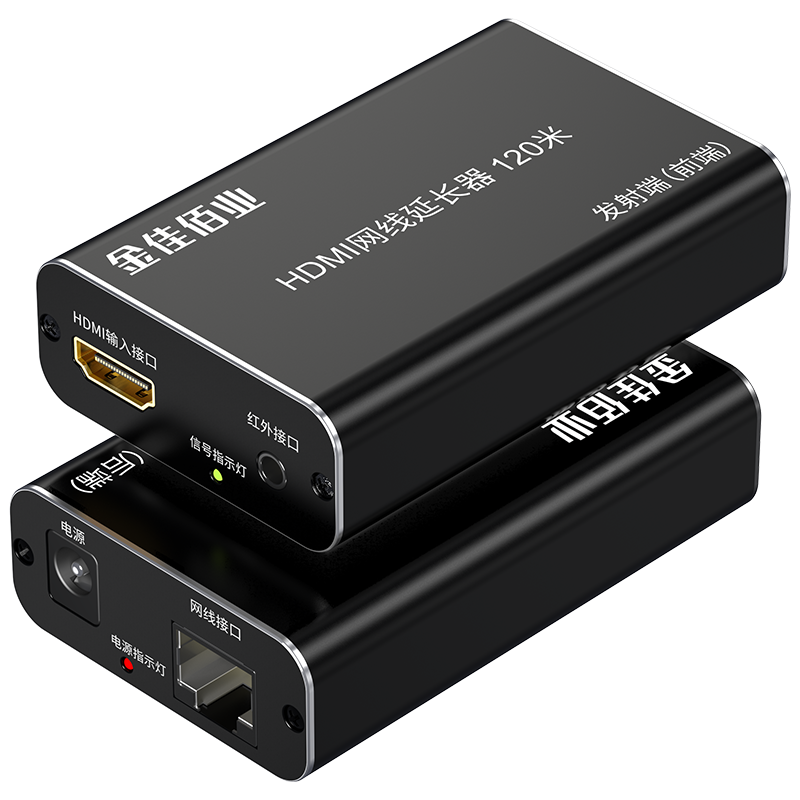 金佳佰業  HDMI網線延長器 120米  H637